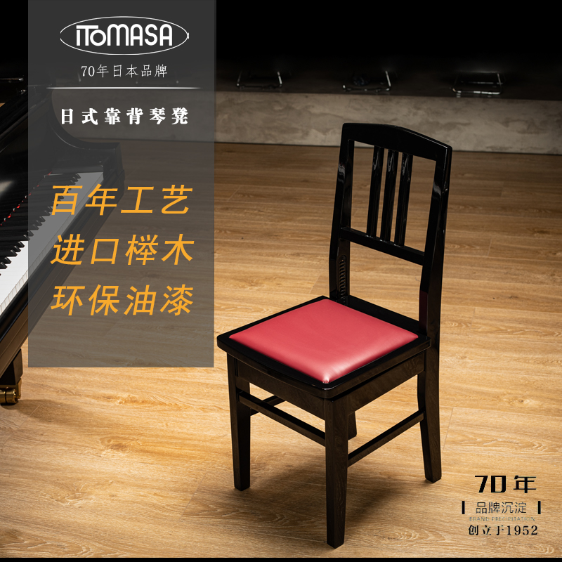 Japanese backrest bench