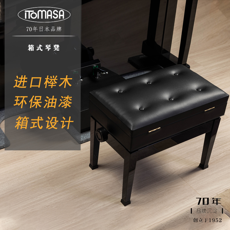 Storage piano bench