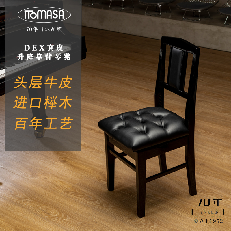 DEX leather backrest bench