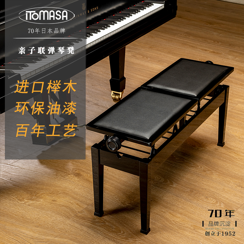 Duet piano bench