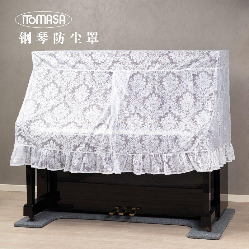 Piano dust cover